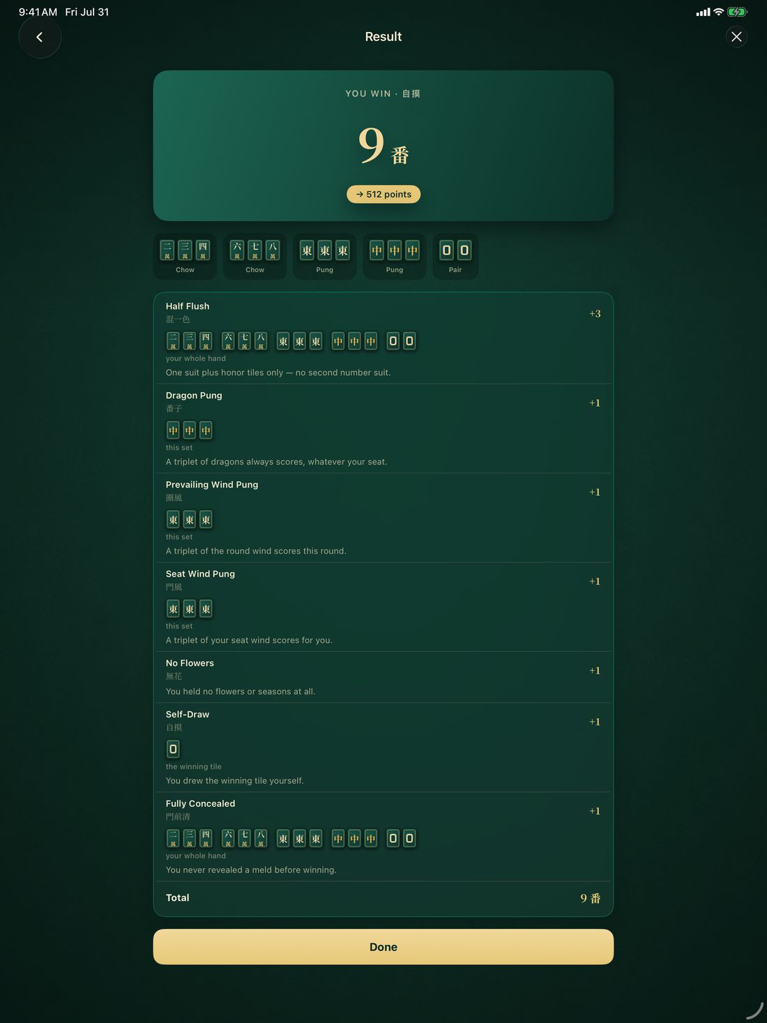 iPad 上的同一份明細